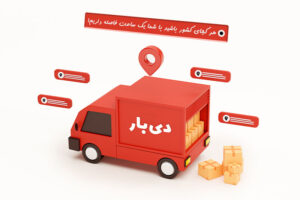 دی بار